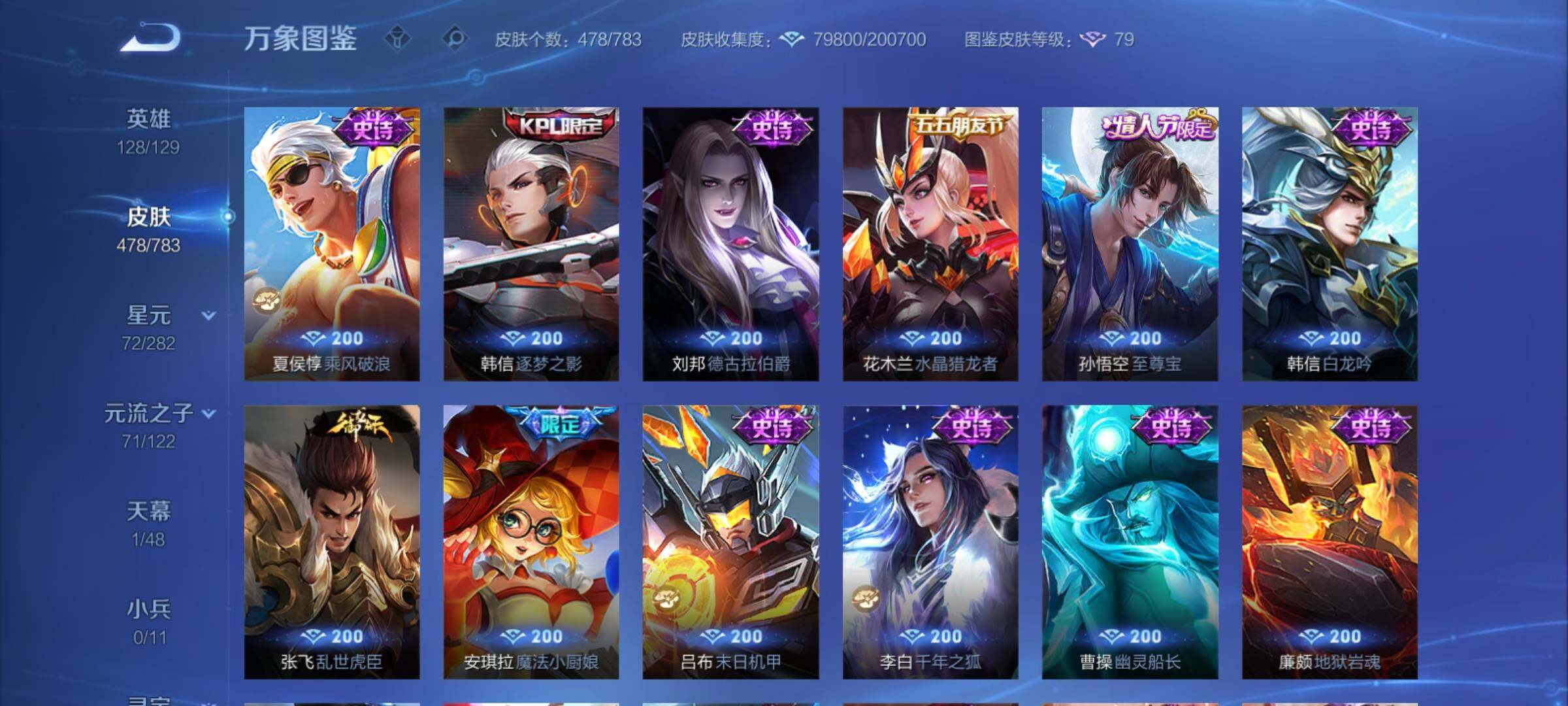 WZCMY4207585王者荣耀账号详情图22