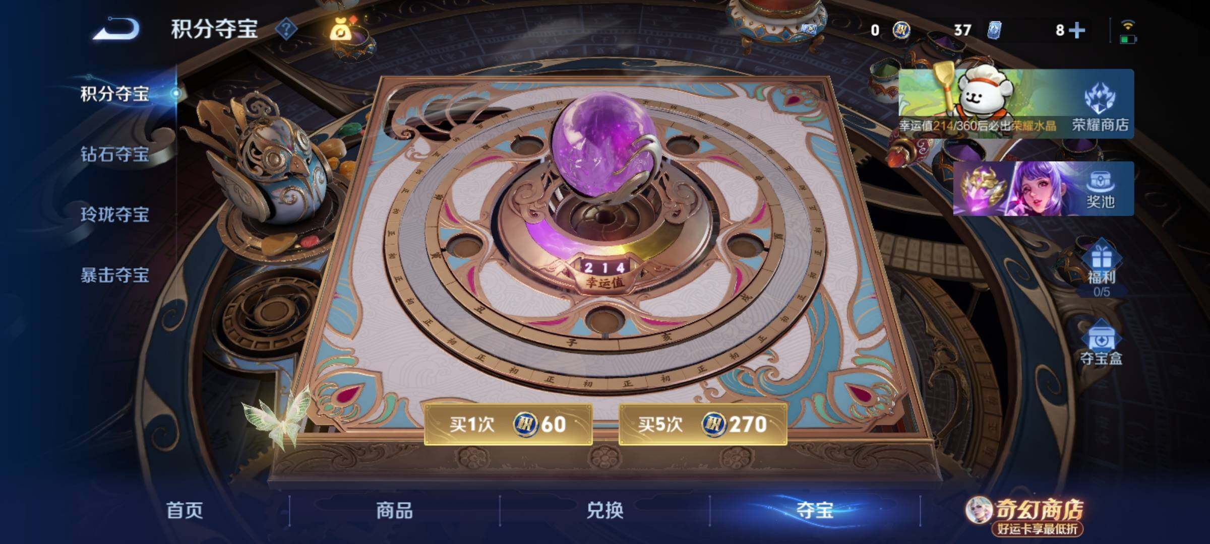 WZCMY4207585王者荣耀账号详情图27