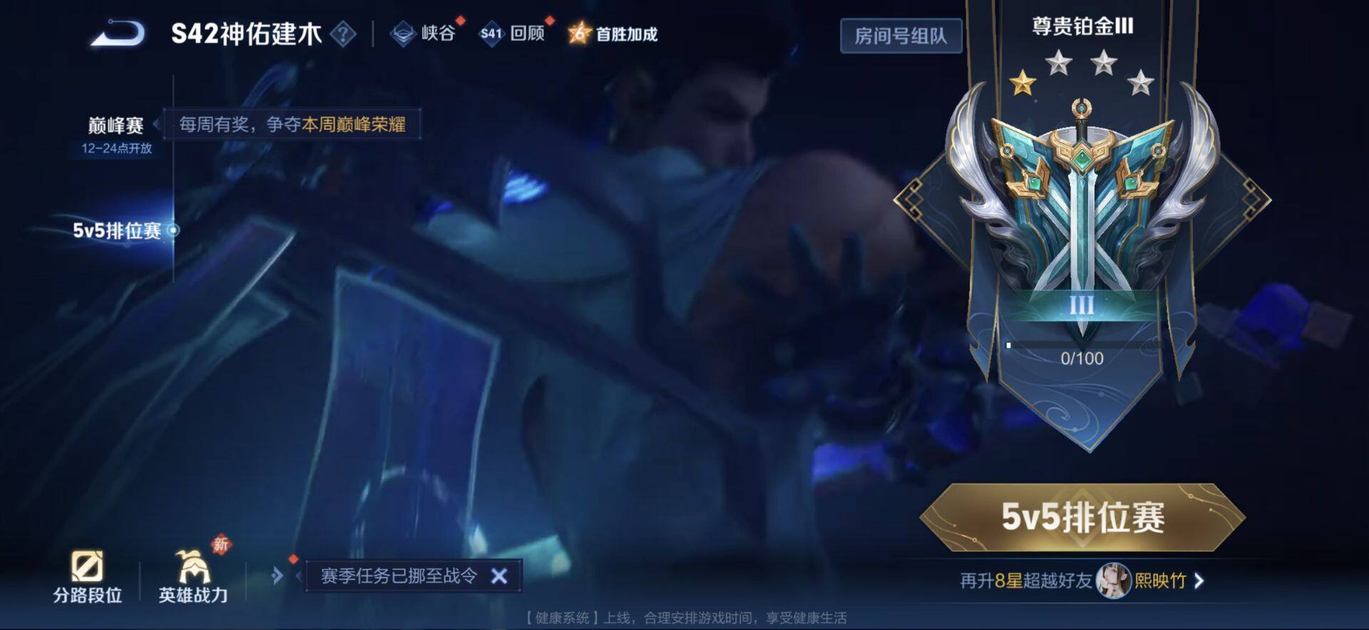 WZEY4207067王者荣耀账号详情图6