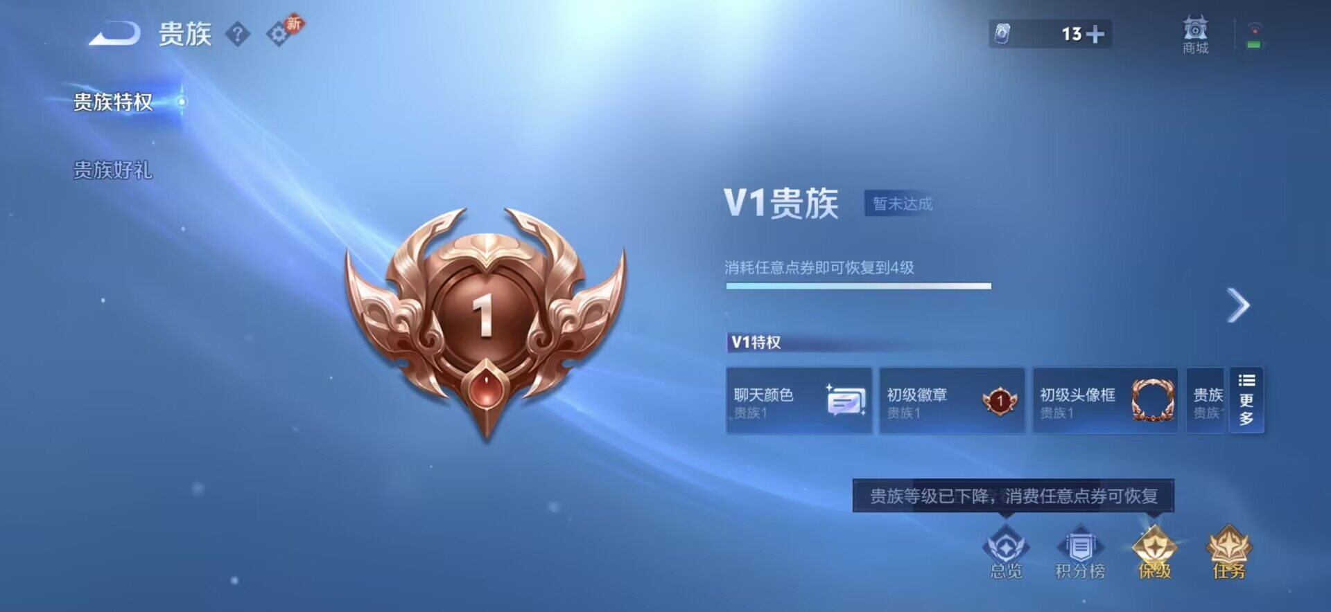 WZEY4207067王者荣耀账号详情图7