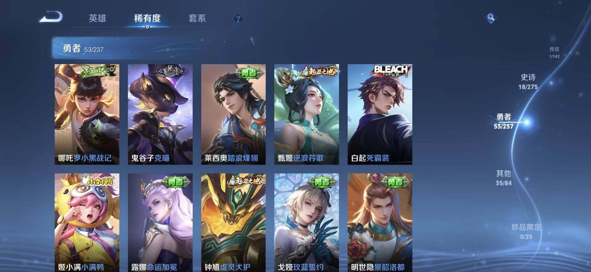 WZEY4207067王者荣耀账号详情图8