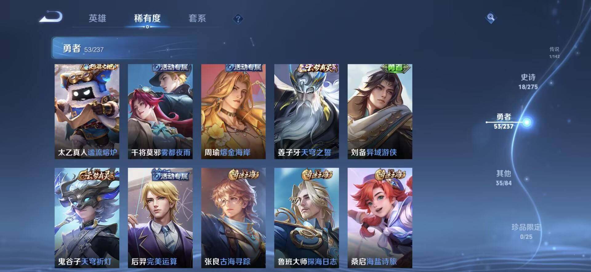 WZEY4207067王者荣耀账号详情图10