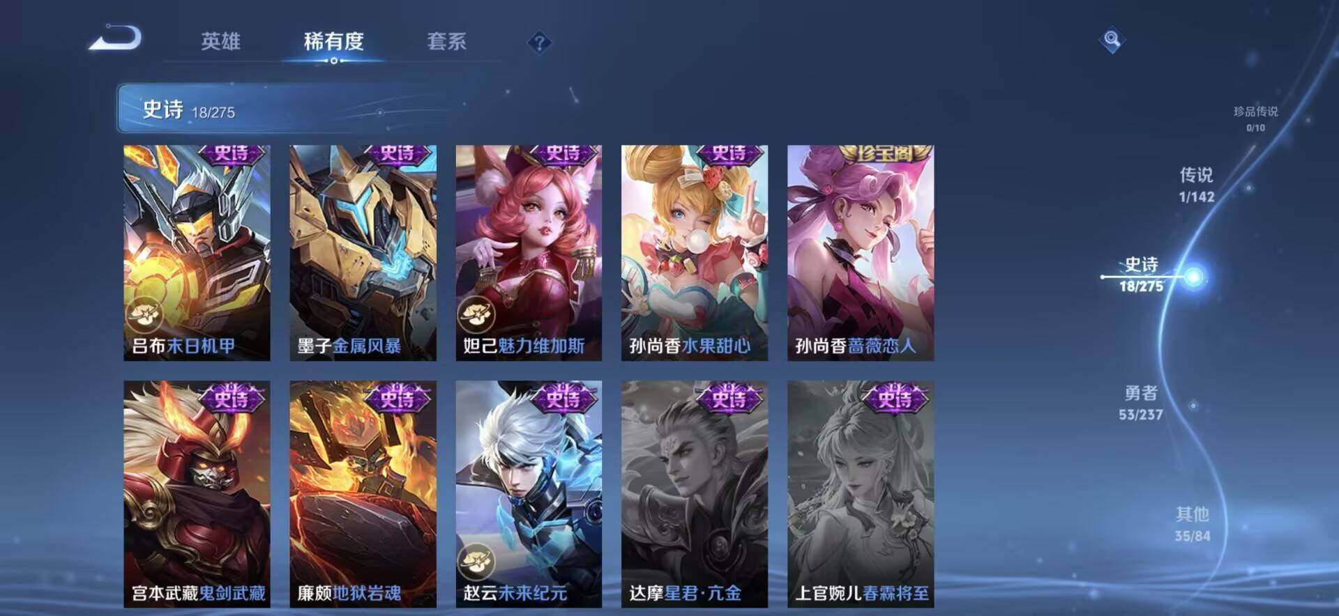 WZEY4207067王者荣耀账号详情图11