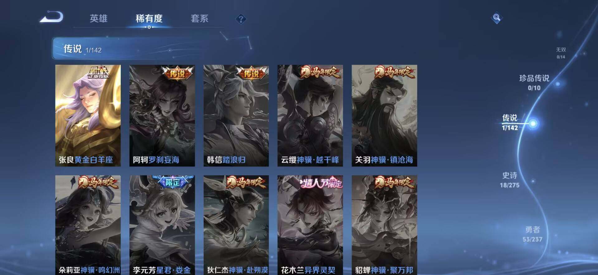 WZEY4207067王者荣耀账号详情图12