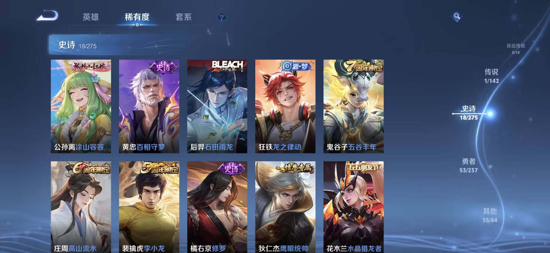 WZEY4207067王者荣耀账号详情图13