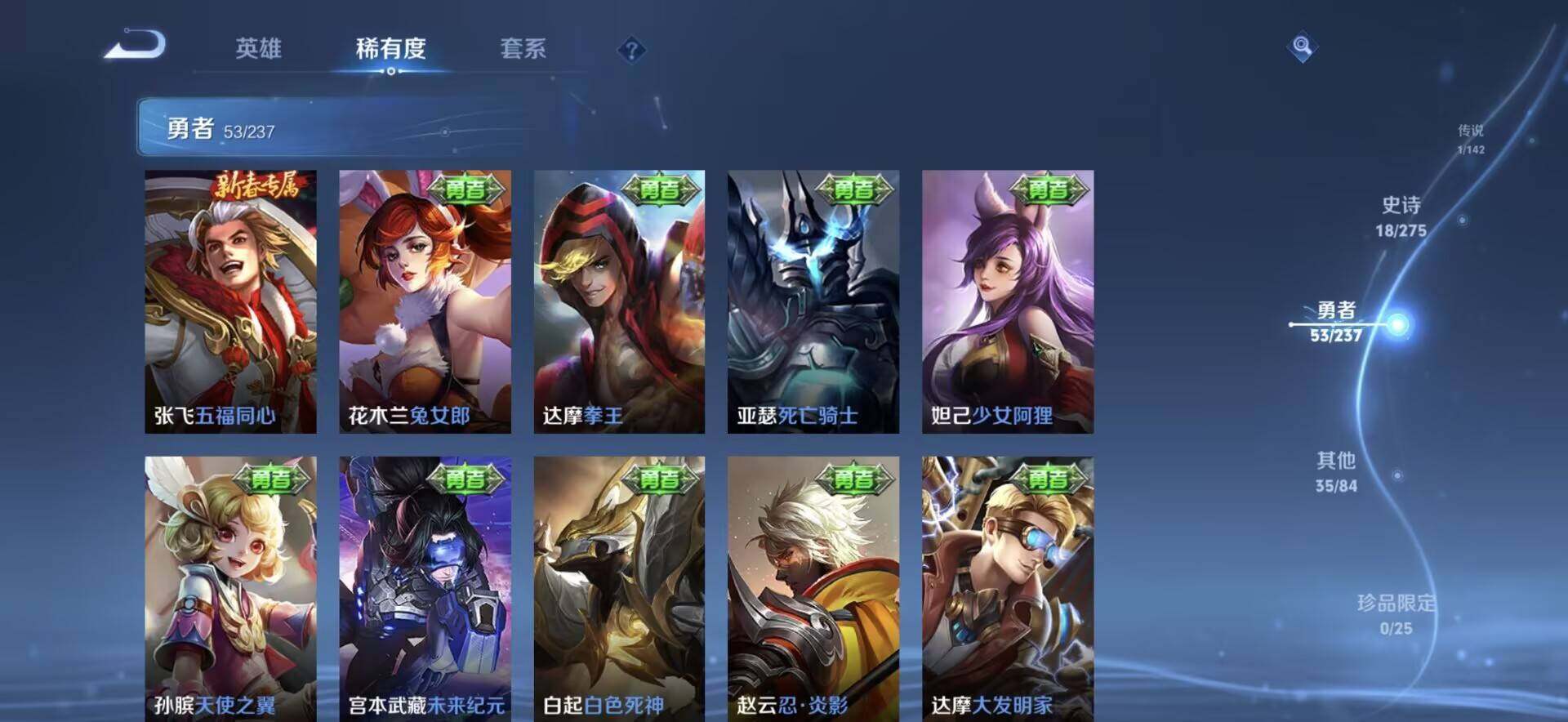 WZEY4207067王者荣耀账号详情图14