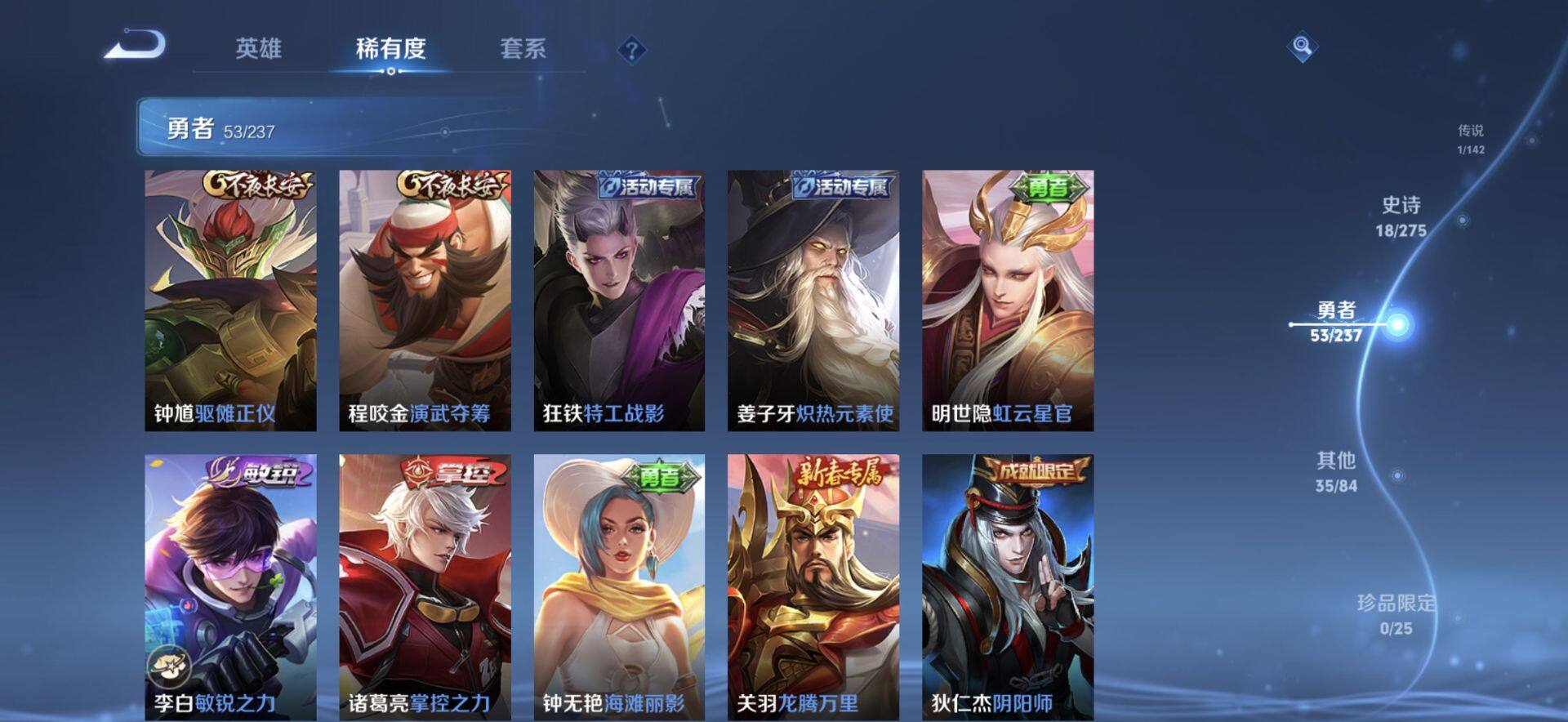 WZEY4207067王者荣耀账号详情图15