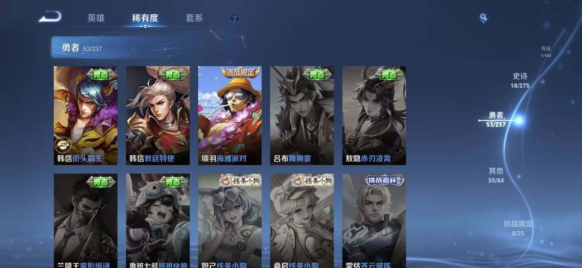 WZEY4207067王者荣耀账号详情图16