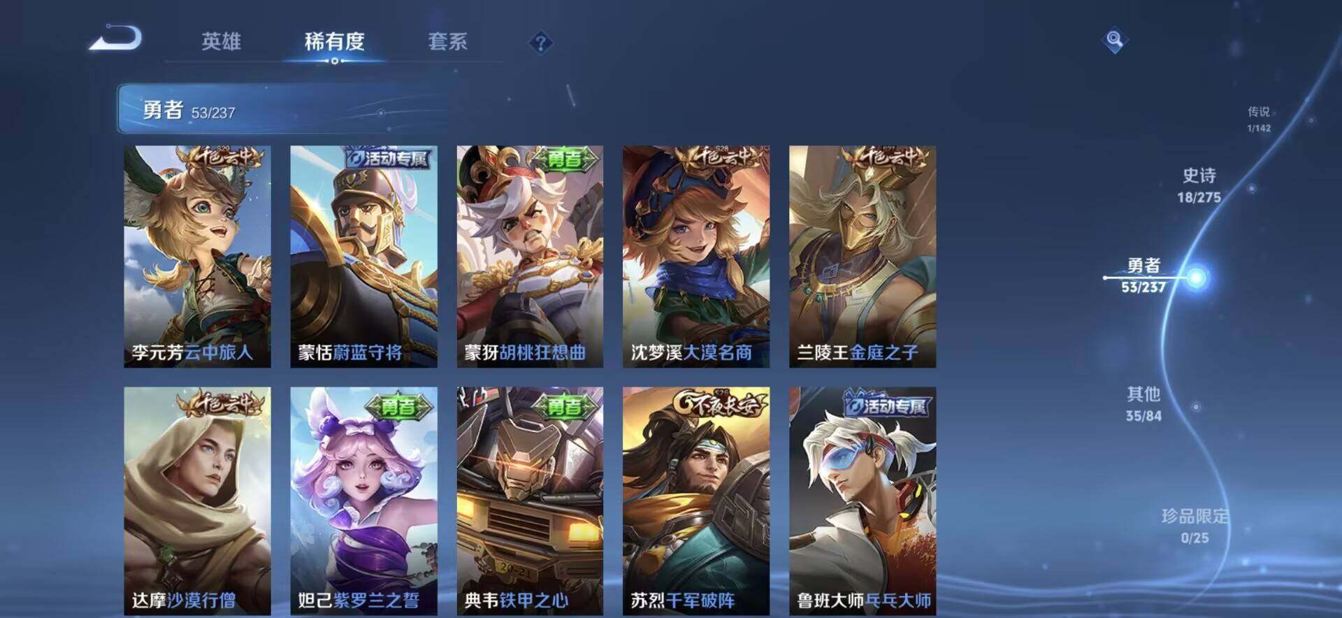 WZEY4207067王者荣耀账号详情图17