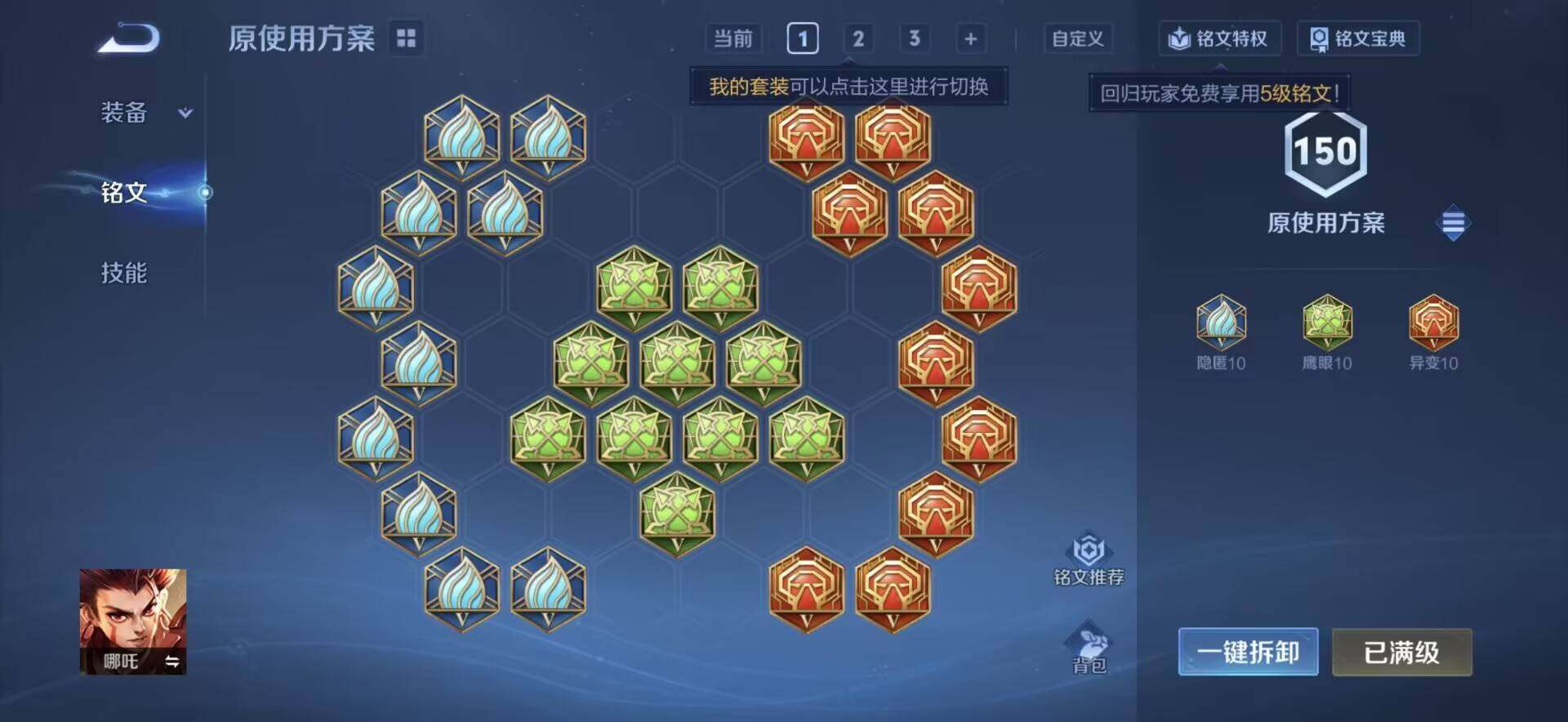 WZEY4207067王者荣耀账号详情图18