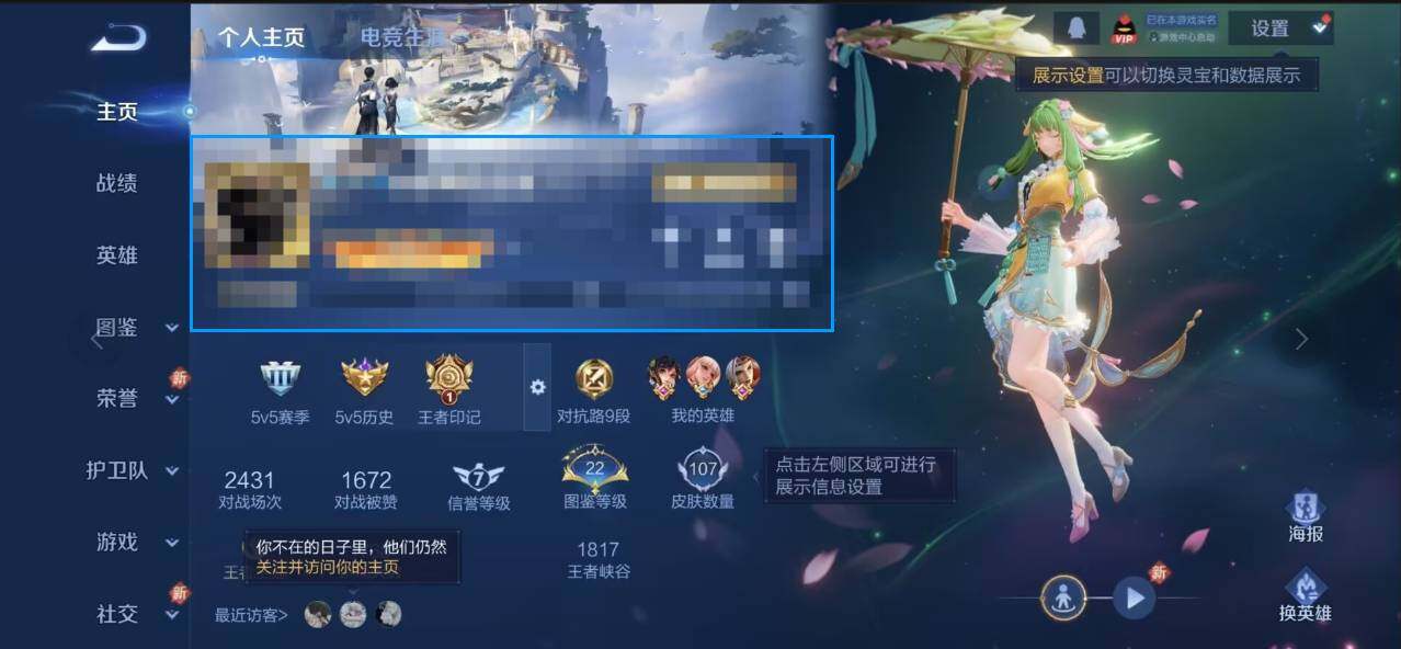 WZEY4207067王者荣耀账号详情图4