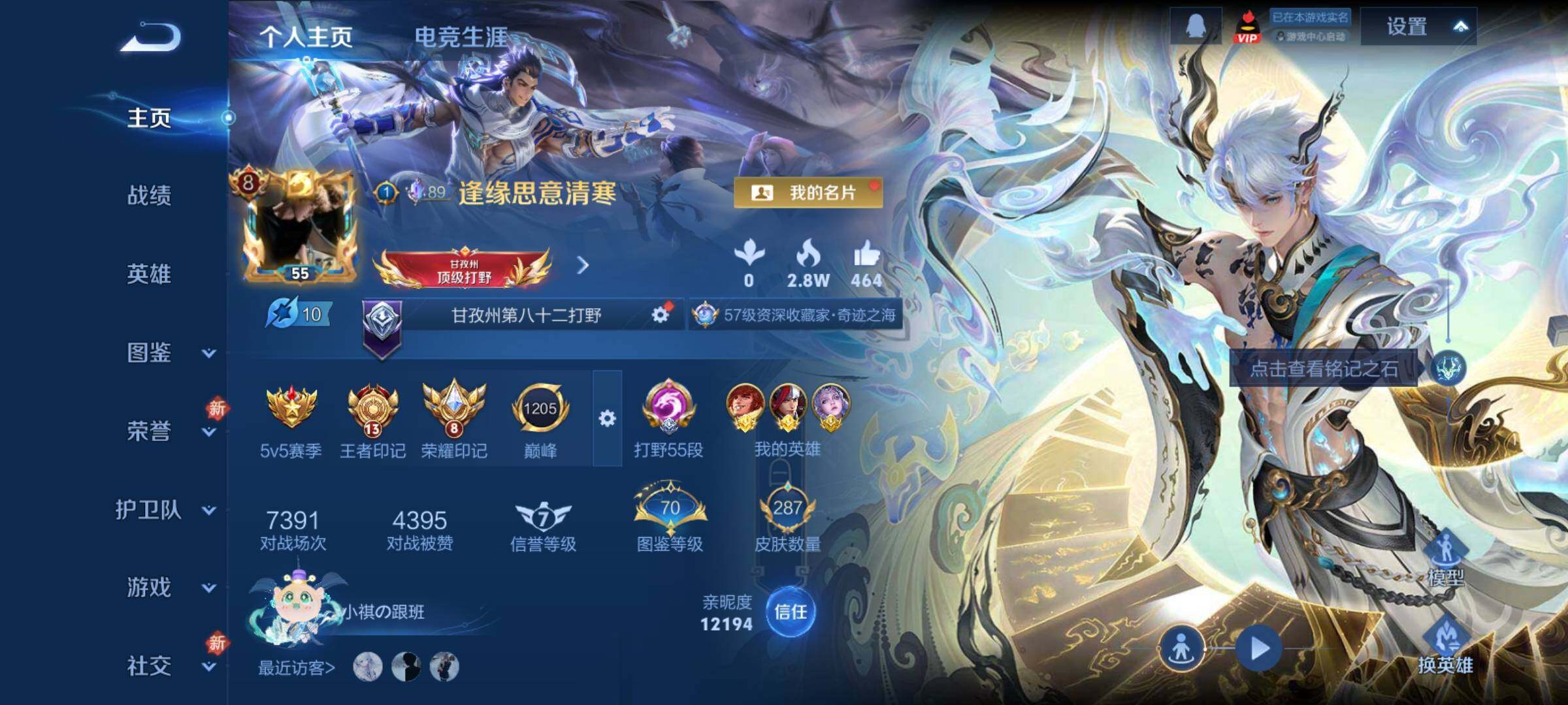 WZCMY4207613王者荣耀账号详情图2