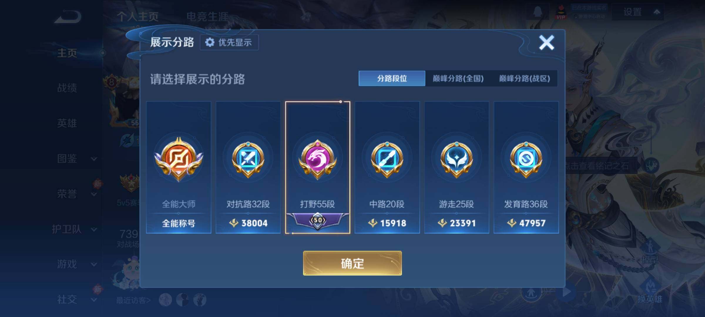 WZCMY4207613王者荣耀账号详情图3