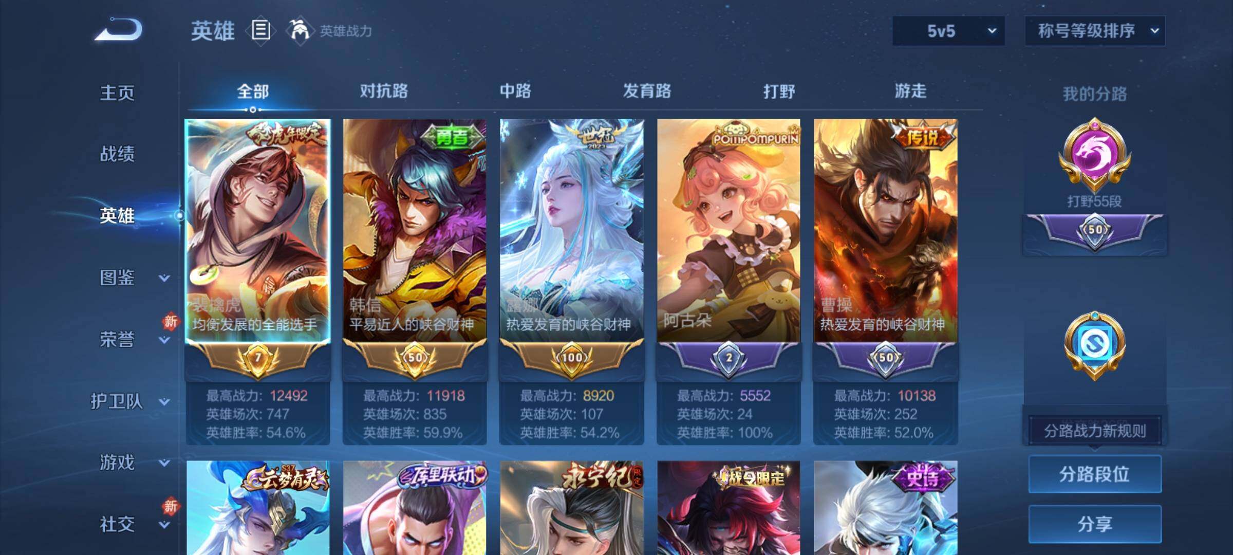 WZCMY4207613王者荣耀账号详情图4