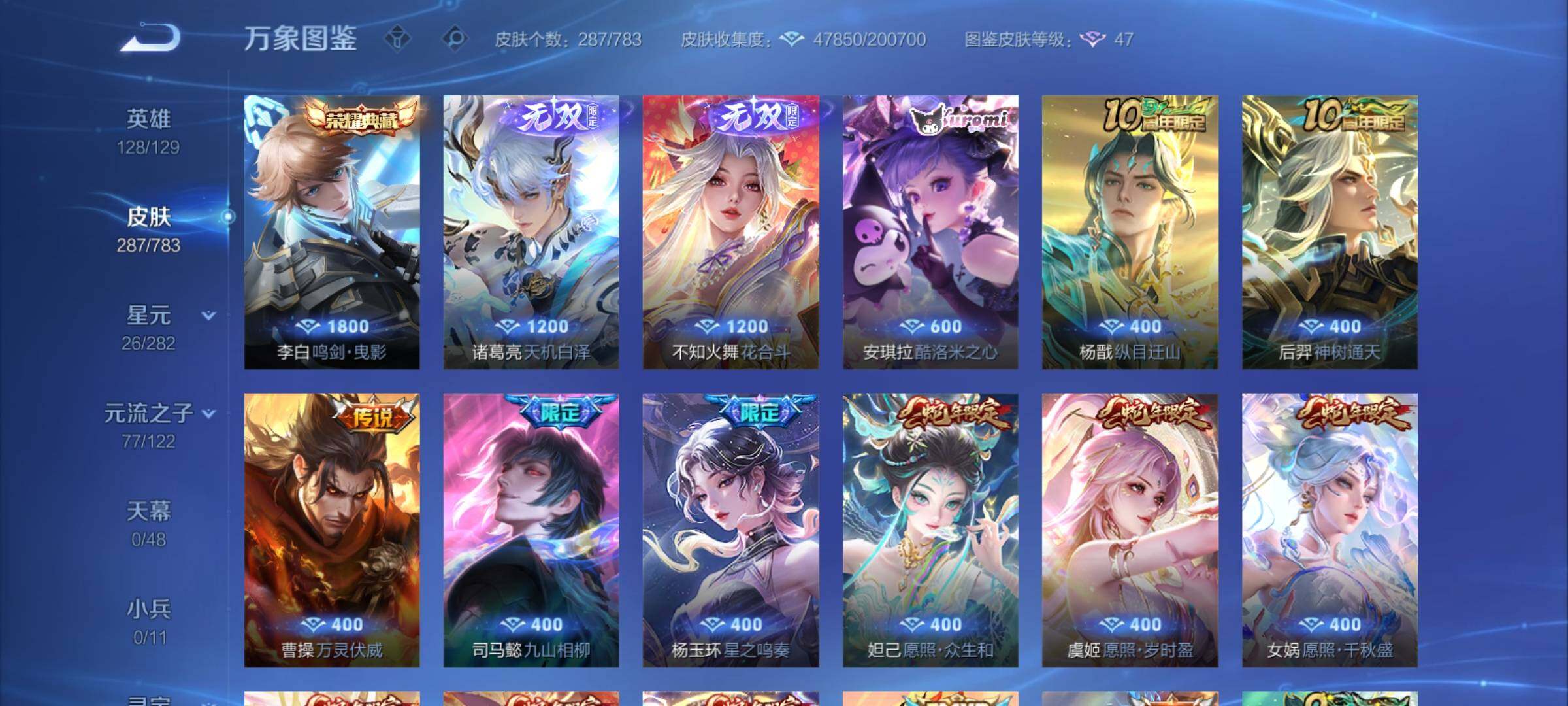 WZCMY4207613王者荣耀账号详情图9