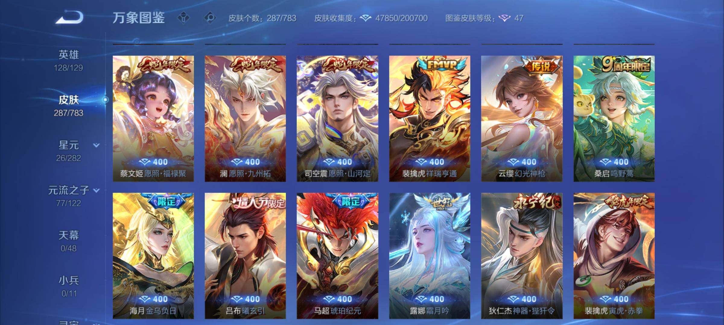 WZCMY4207613王者荣耀账号详情图10