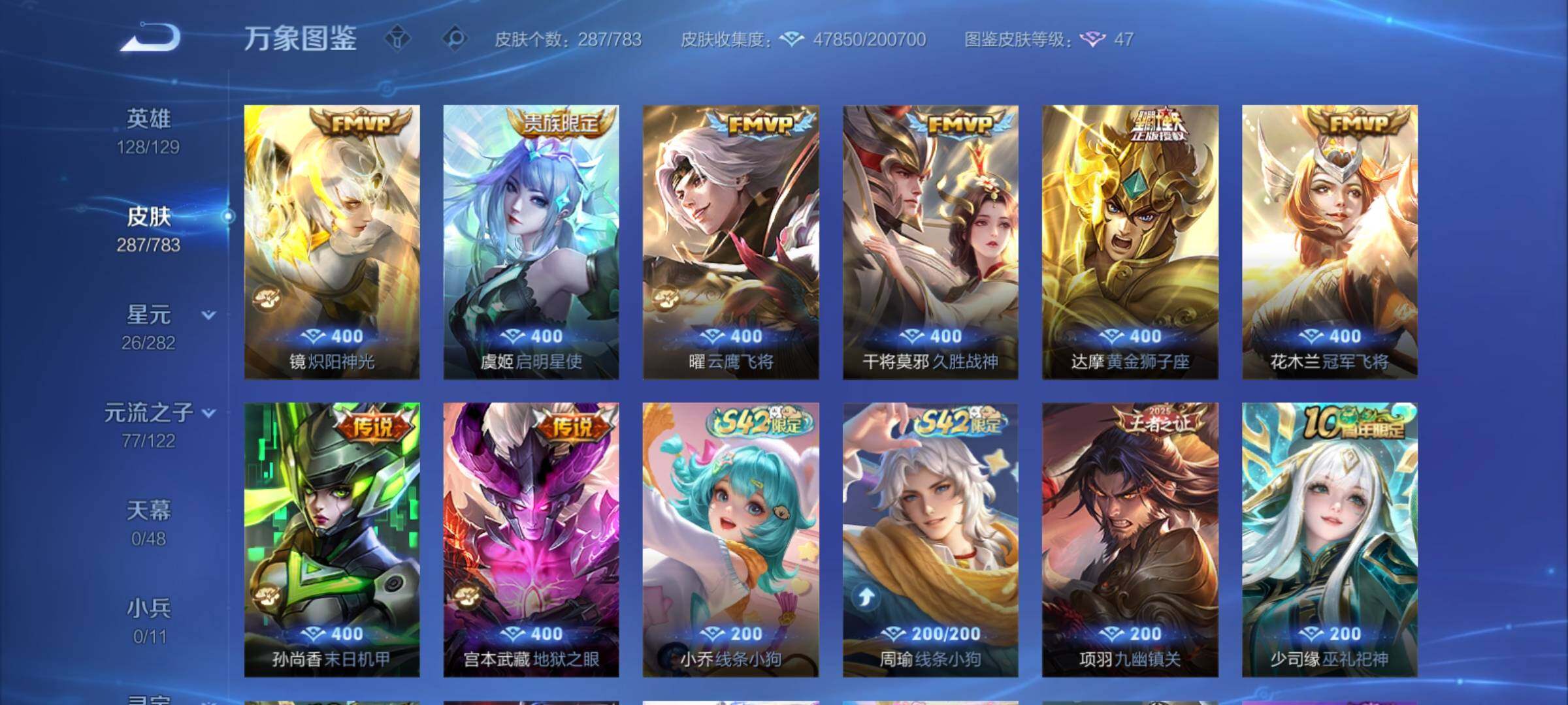 WZCMY4207613王者荣耀账号详情图11