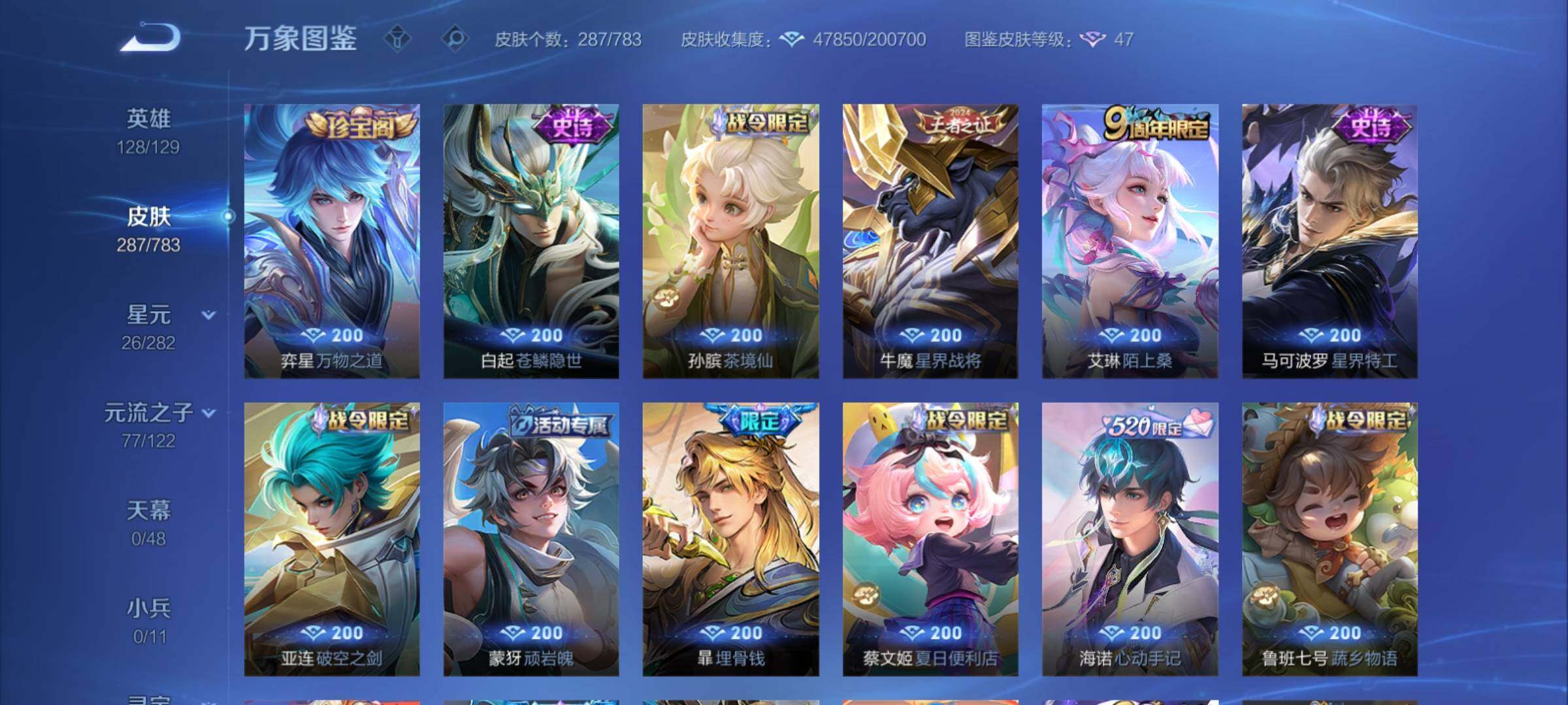 WZCMY4207613王者荣耀账号详情图13