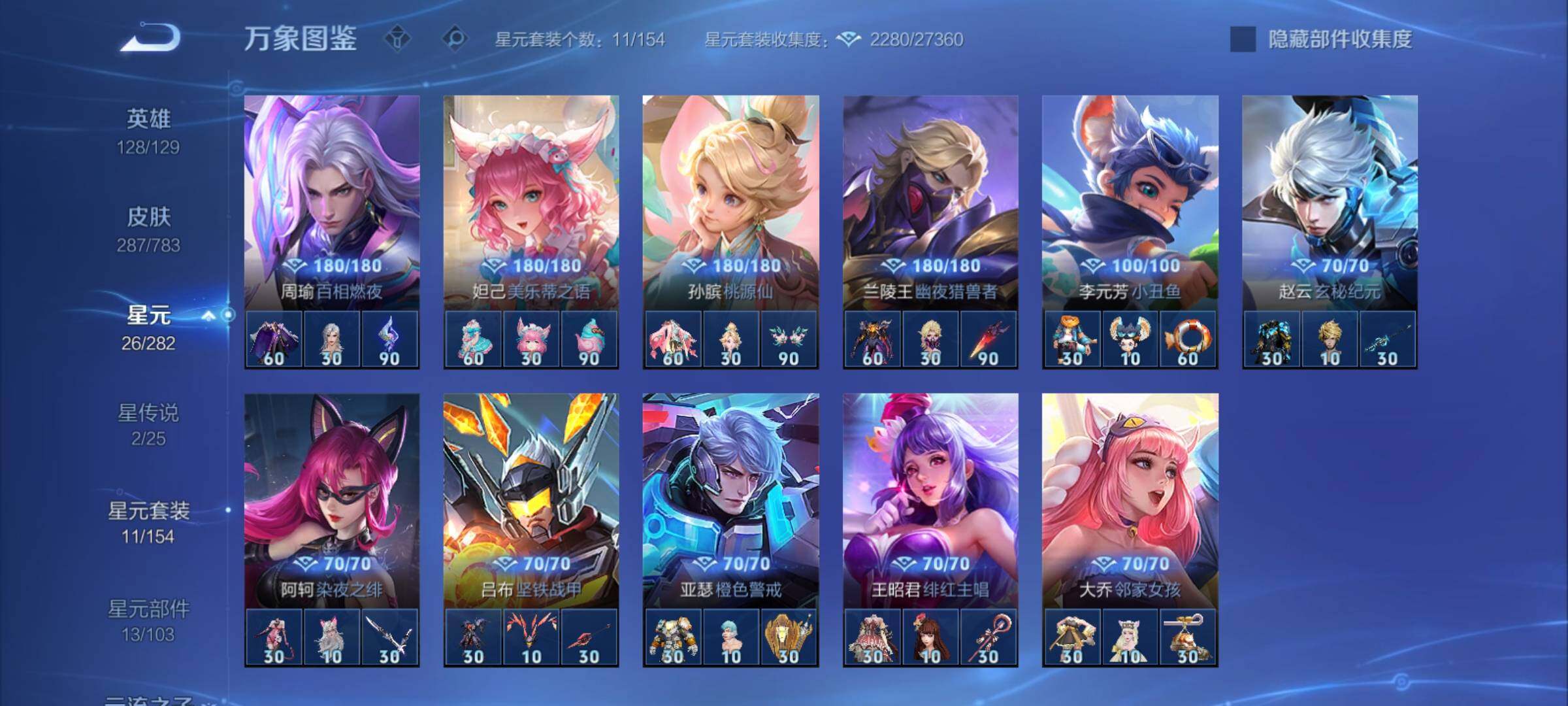 WZCMY4207613王者荣耀账号详情图17