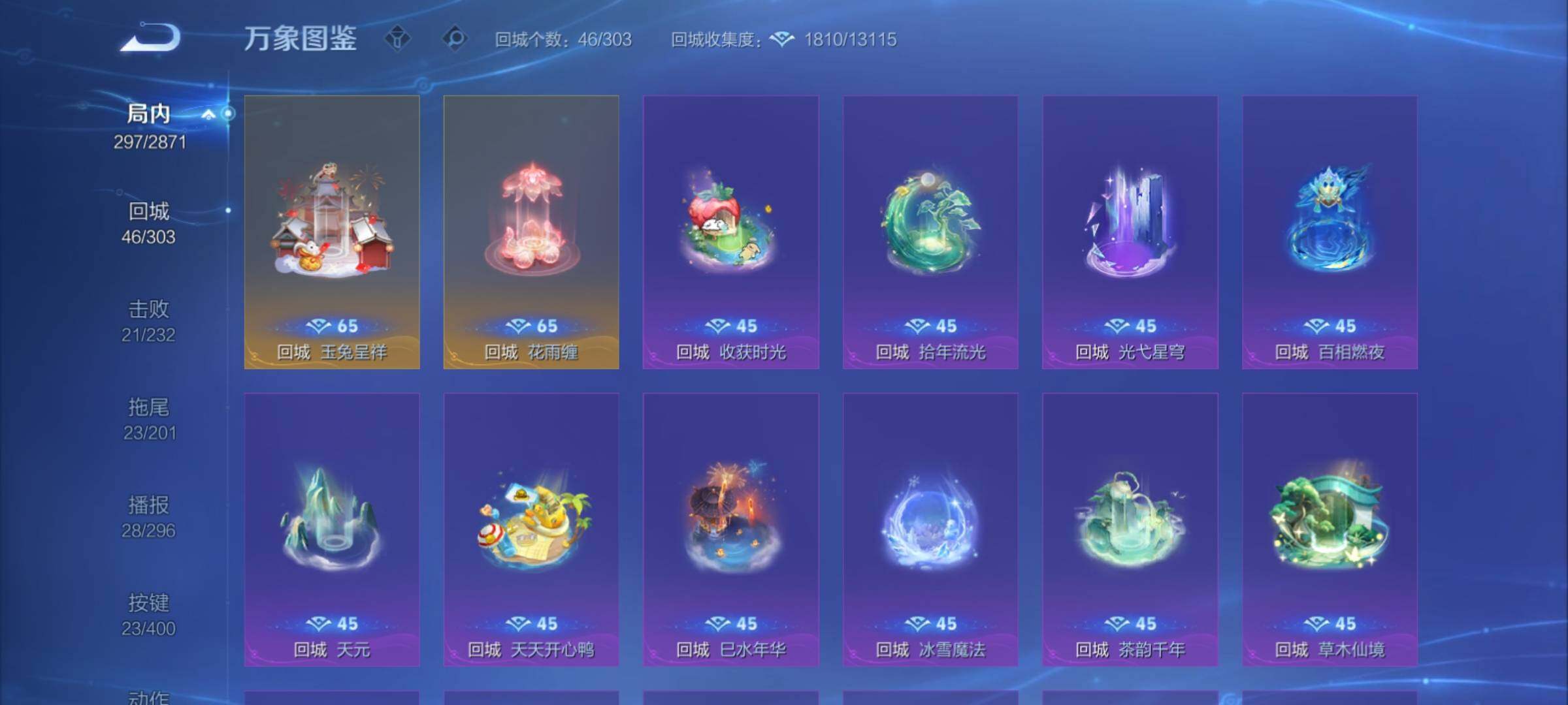 WZCMY4207613王者荣耀账号详情图18