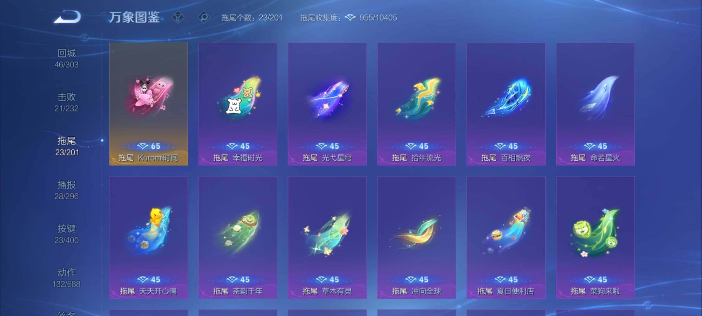 WZCMY4207613王者荣耀账号详情图19