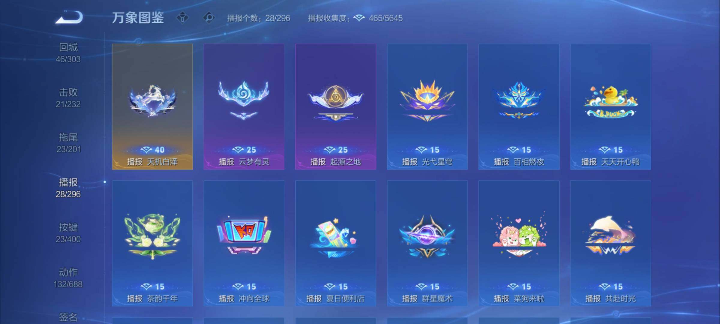 WZCMY4207613王者荣耀账号详情图20