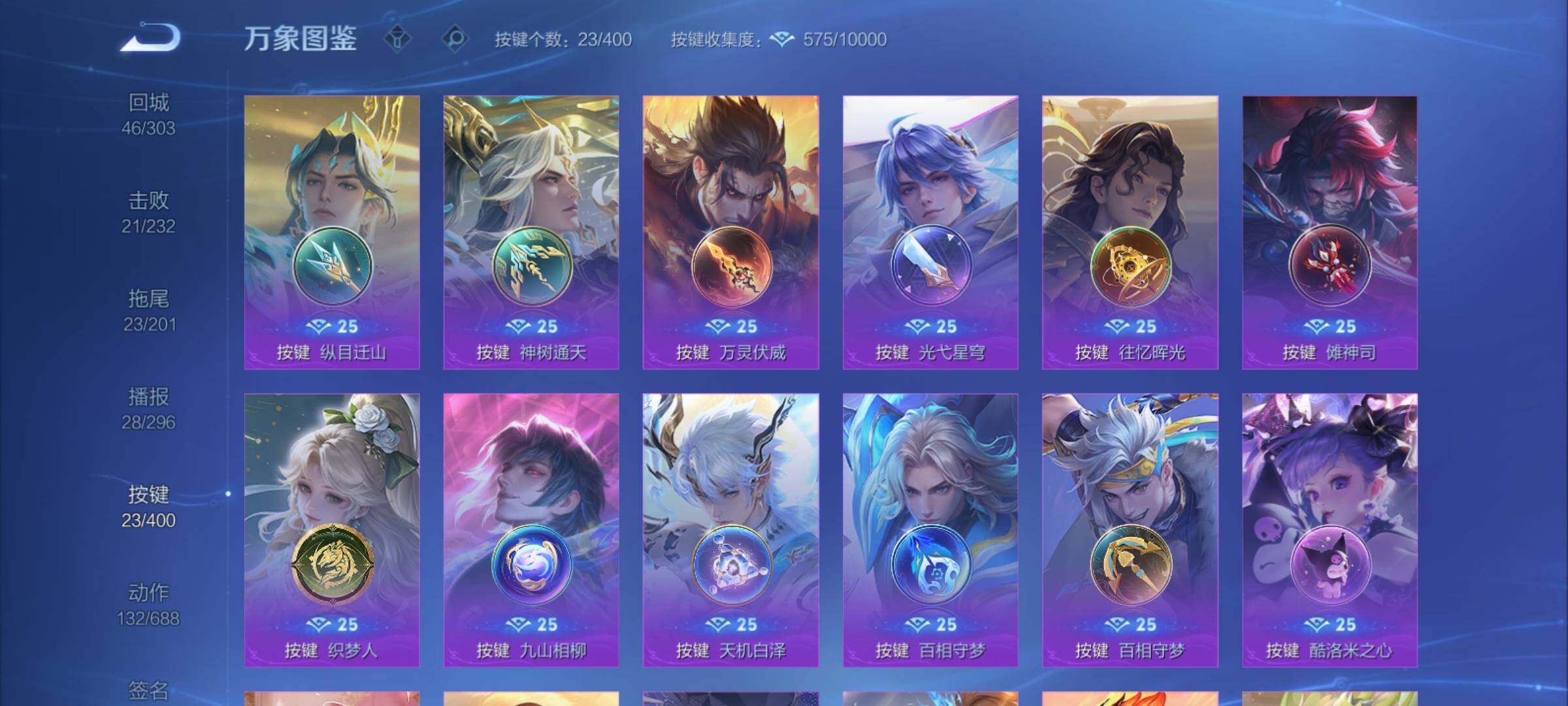 WZCMY4207613王者荣耀账号详情图16