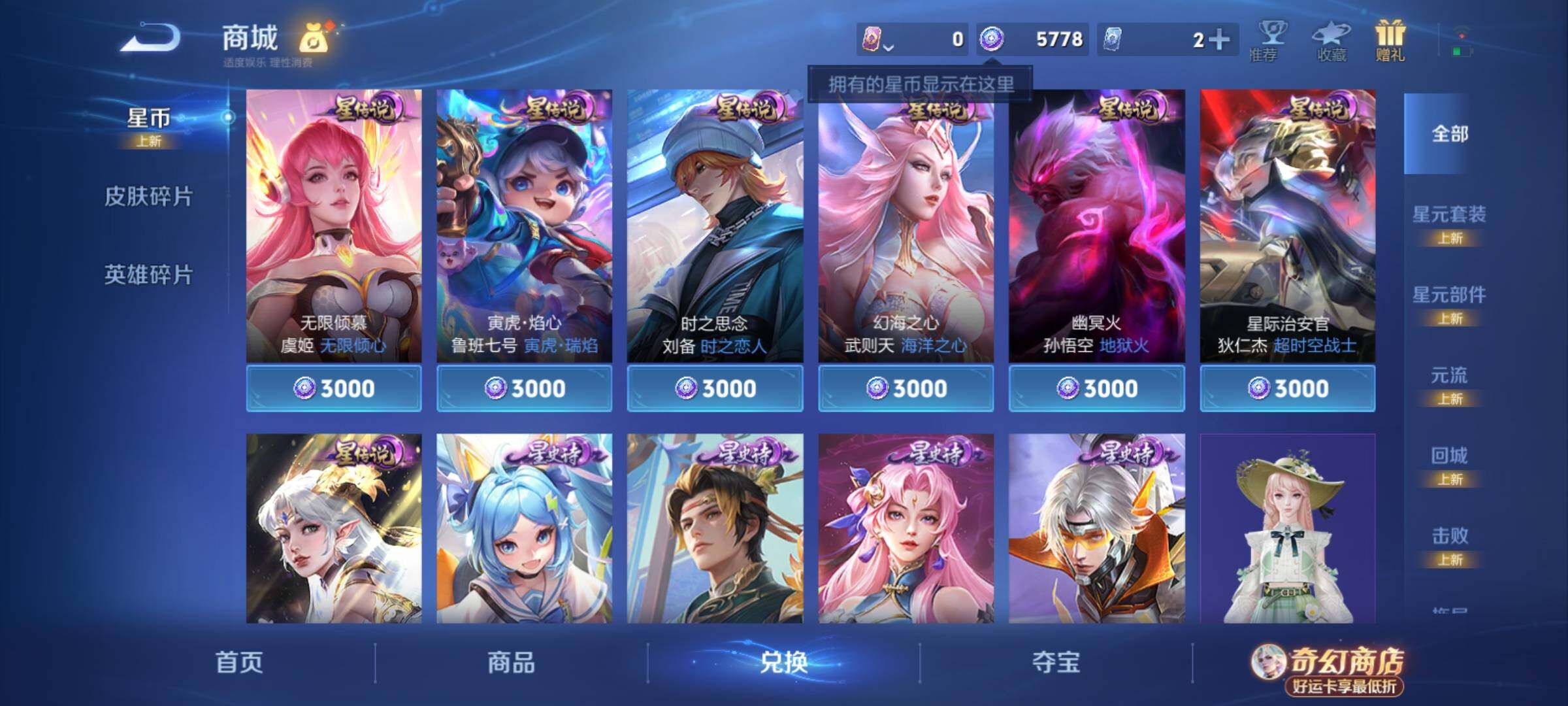 WZCMY4207613王者荣耀账号详情图21