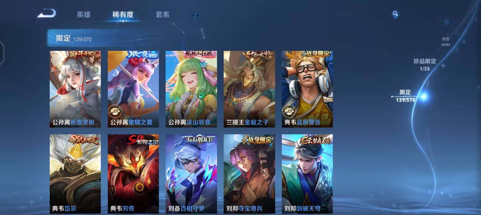 WZQM4207162王者荣耀账号详情图5