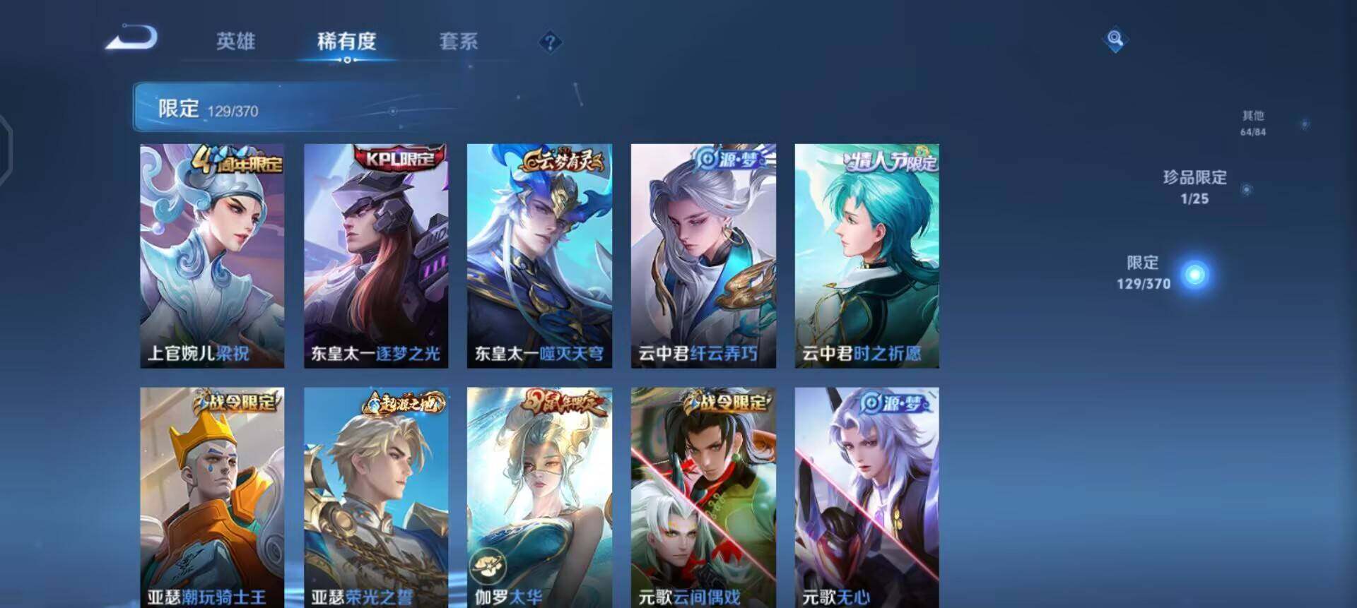 WZQM4207162王者荣耀账号详情图9