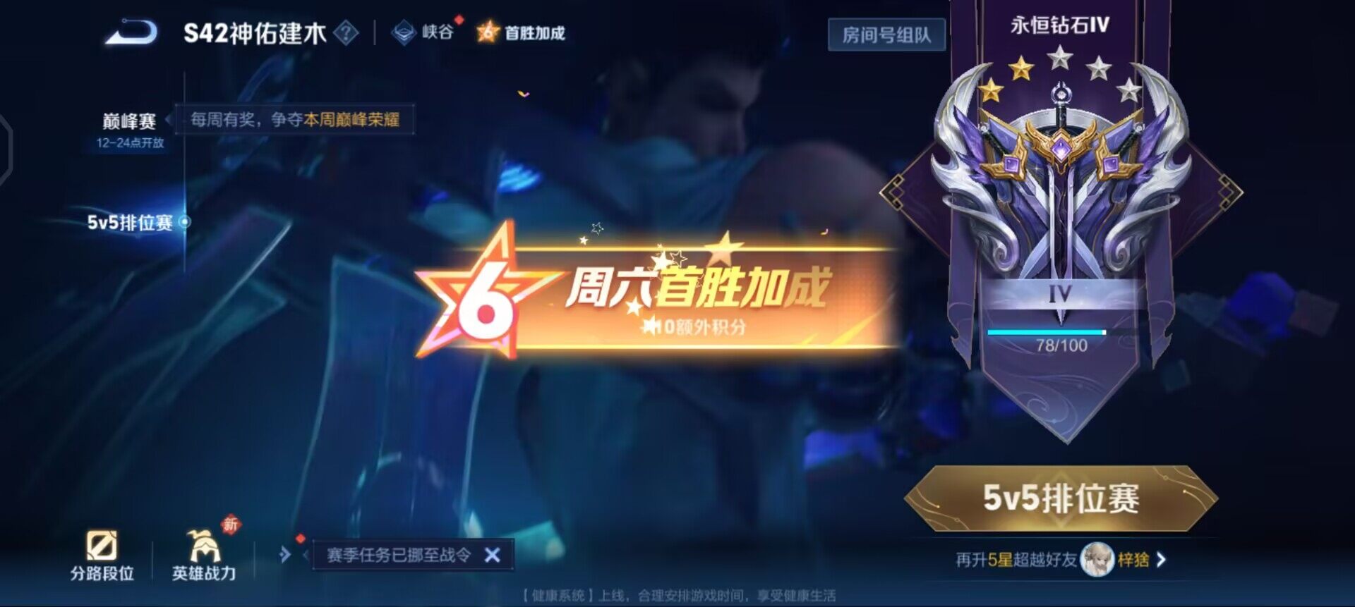 WZQM4207162王者荣耀账号详情图11