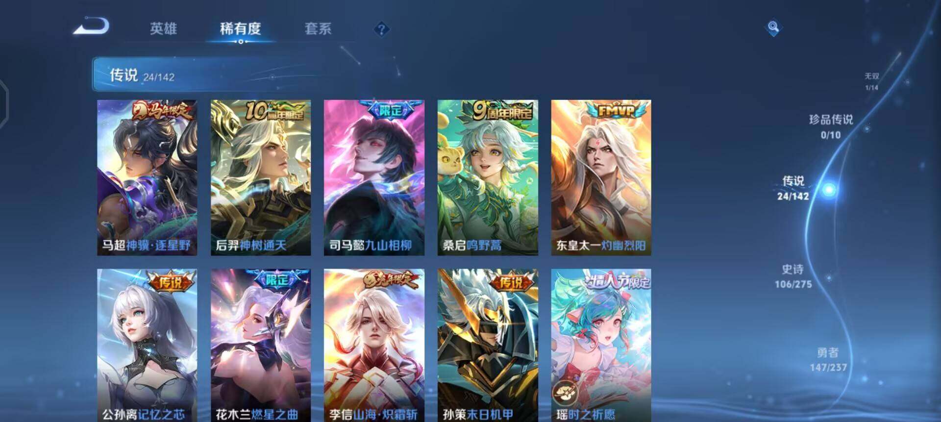 WZQM4207162王者荣耀账号详情图12