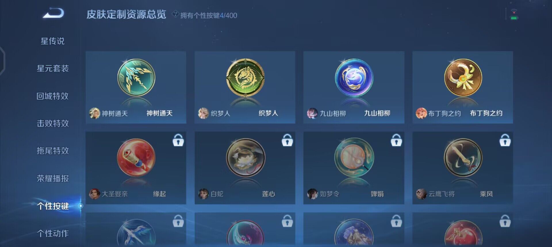 WZQM4207162王者荣耀账号详情图13