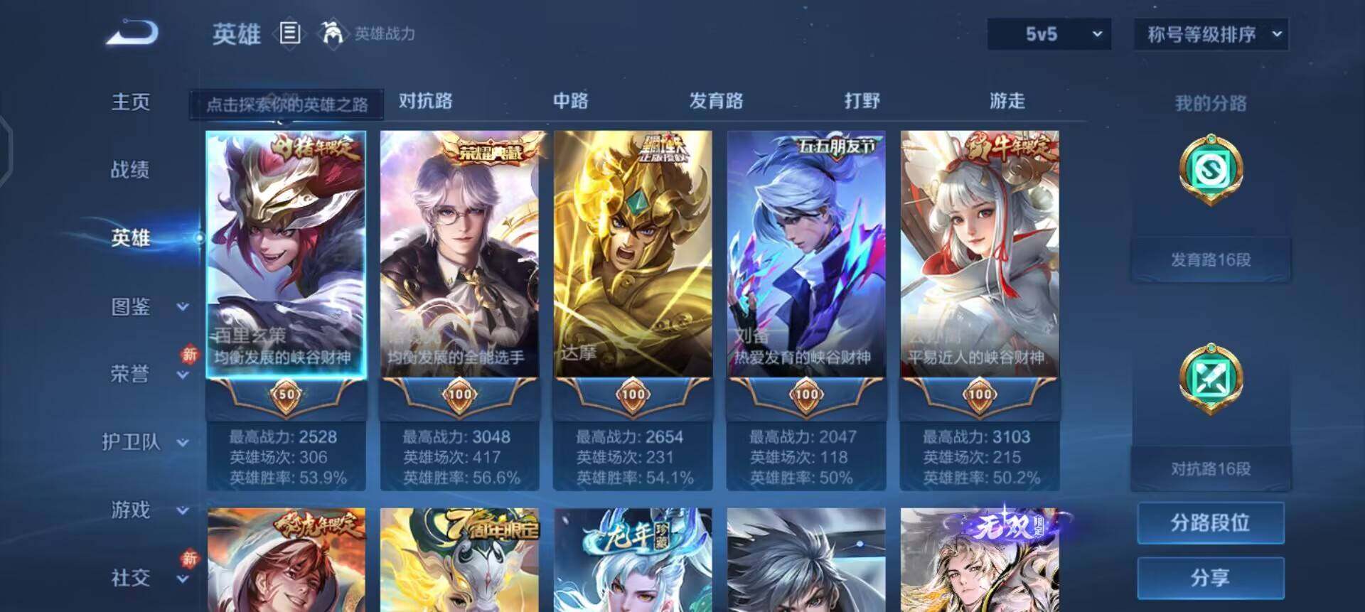 WZQM4207162王者荣耀账号详情图17