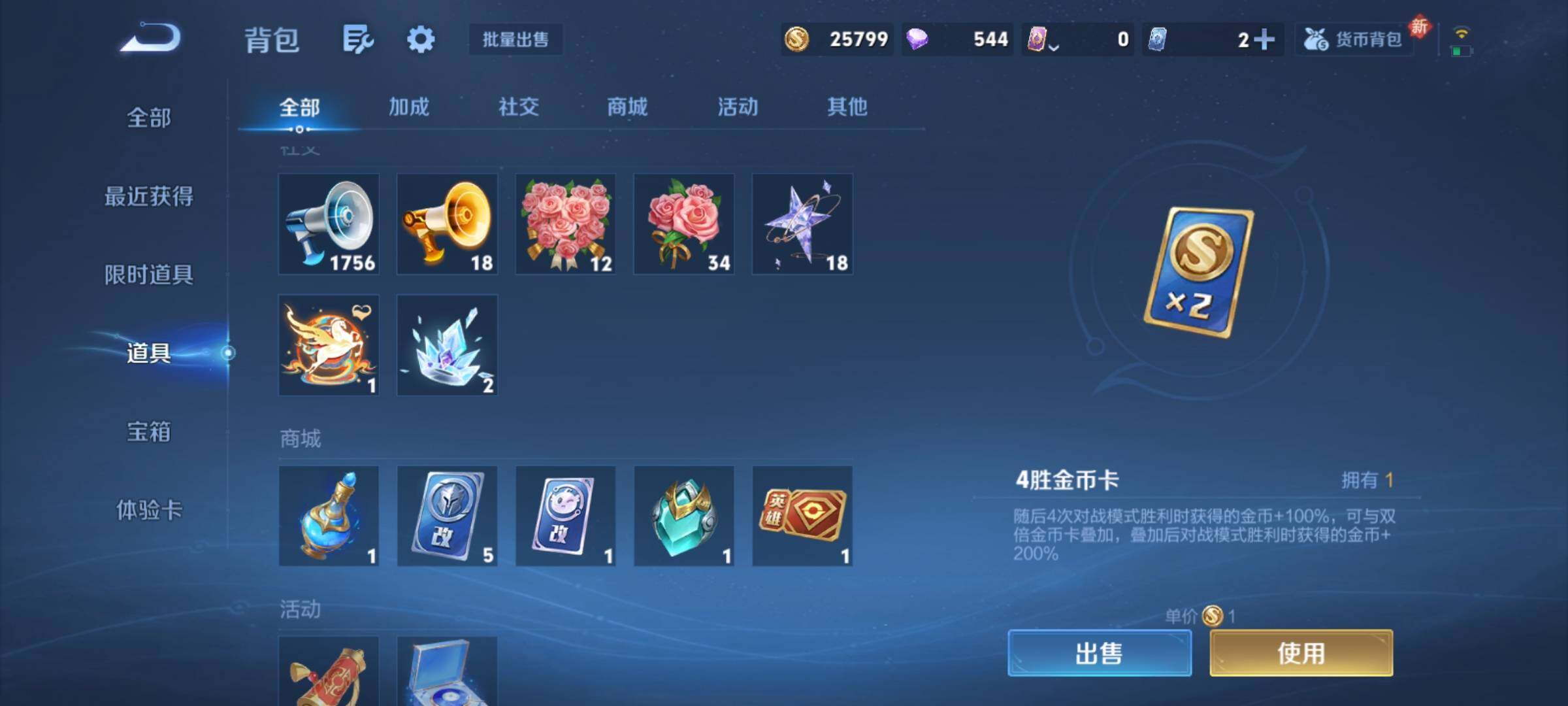 WZCMY4207613王者荣耀账号详情图24