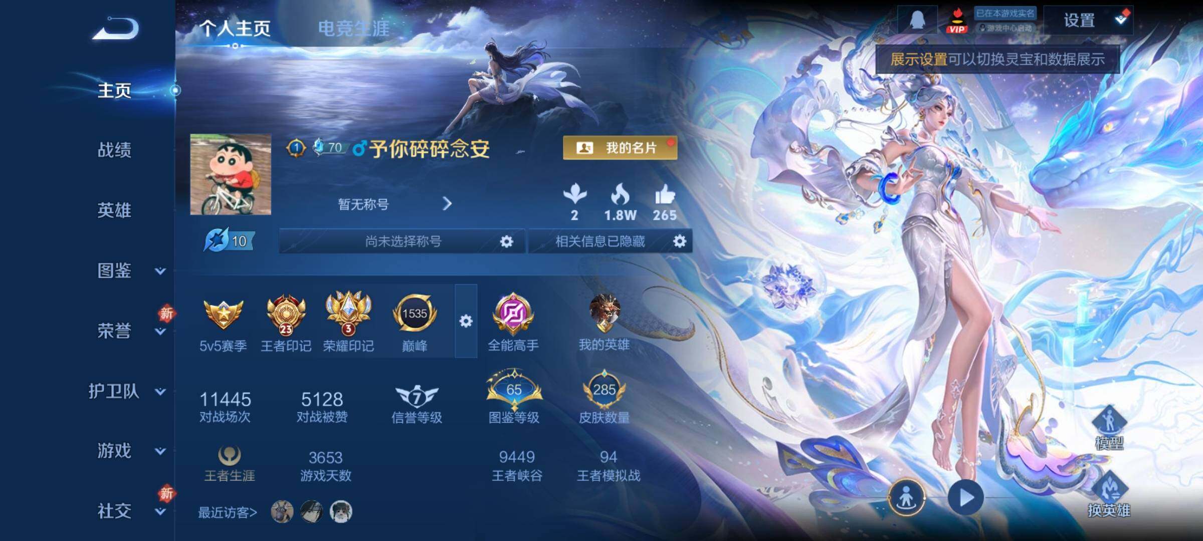 WZCMY4207619王者荣耀账号详情图2