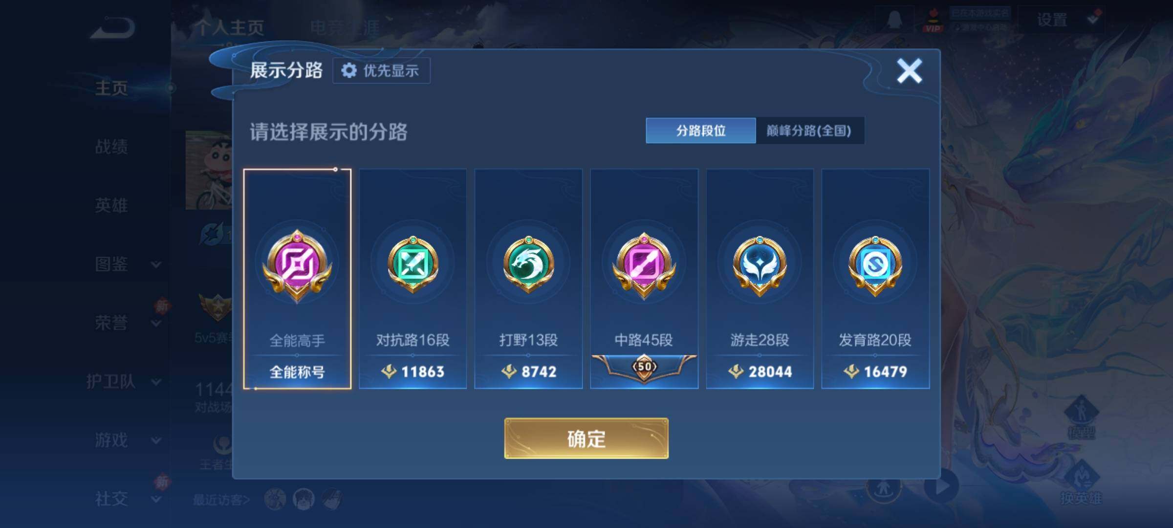 WZCMY4207619王者荣耀账号详情图3