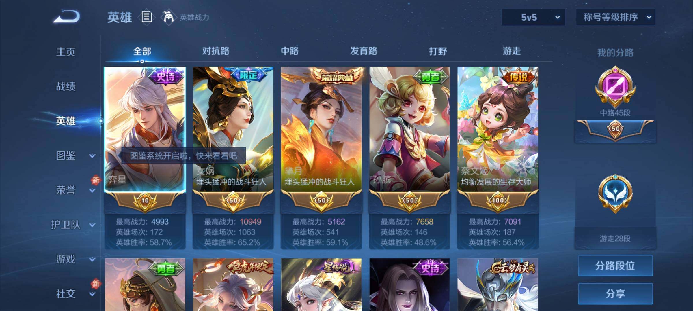 WZCMY4207619王者荣耀账号详情图4