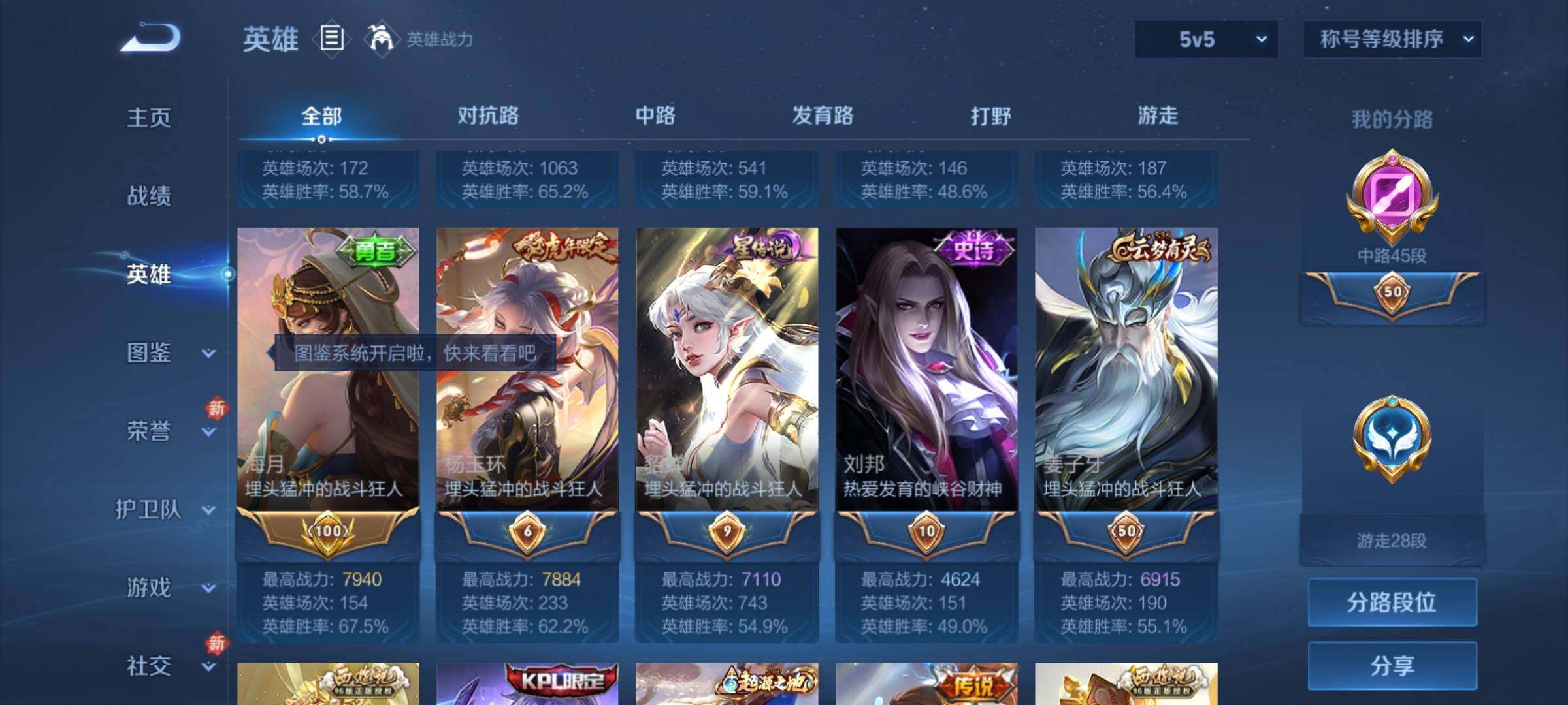 WZCMY4207619王者荣耀账号详情图5