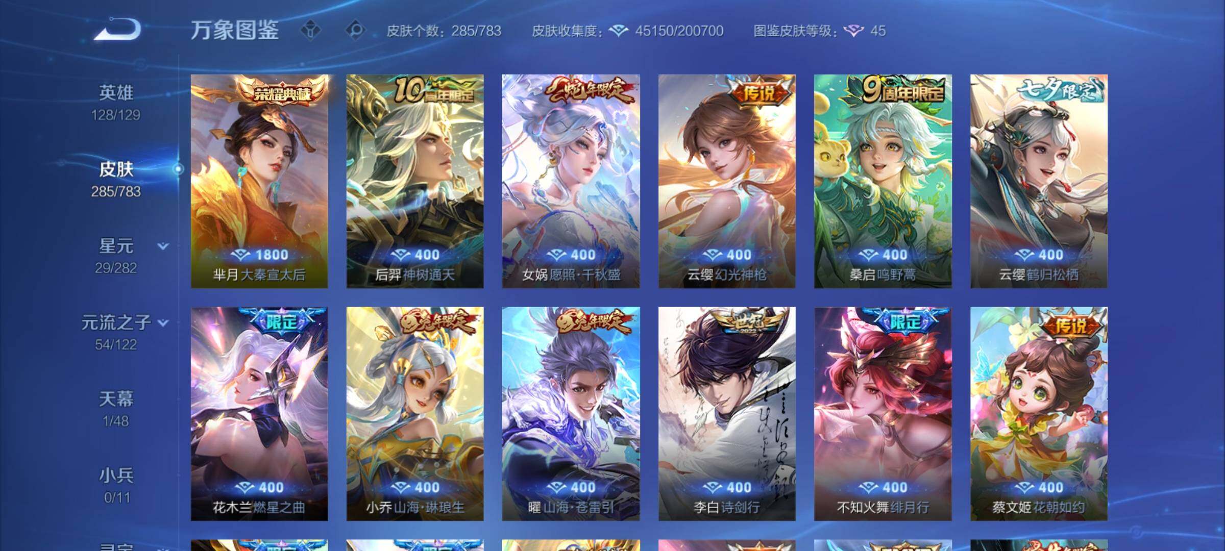 WZCMY4207619王者荣耀账号详情图9