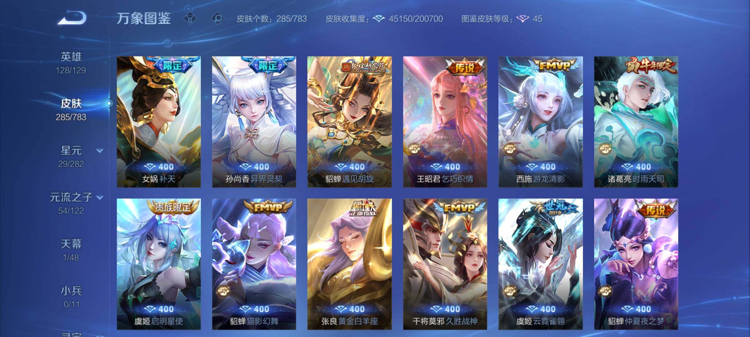 WZCMY4207619王者荣耀账号详情图10