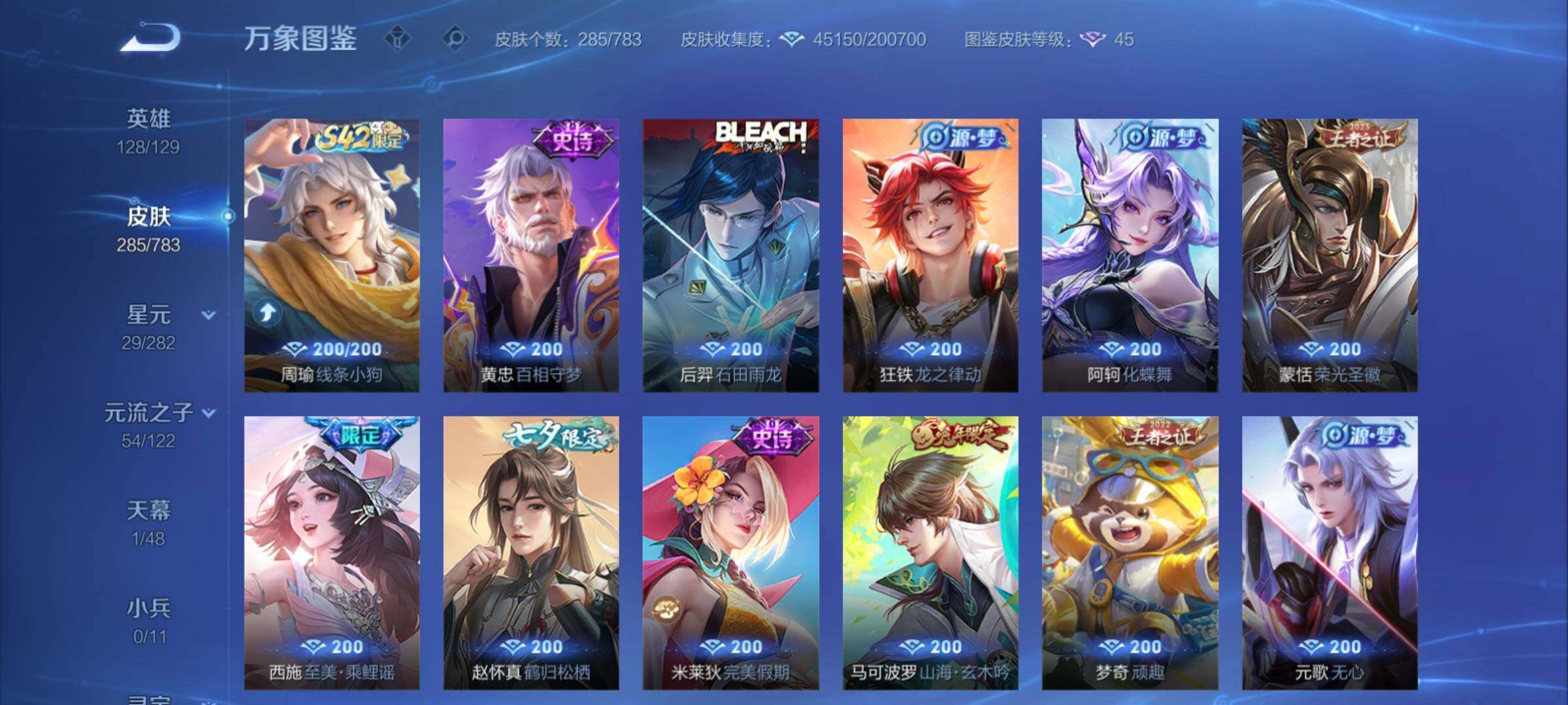 WZCMY4207619王者荣耀账号详情图11