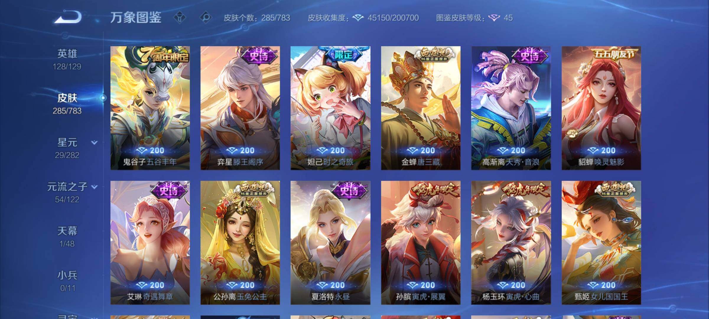 WZCMY4207619王者荣耀账号详情图12