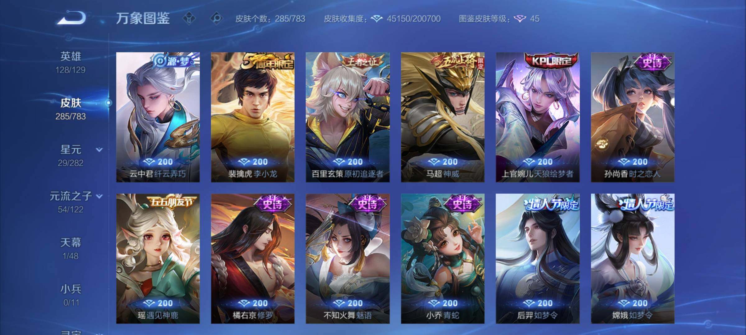 WZCMY4207619王者荣耀账号详情图13