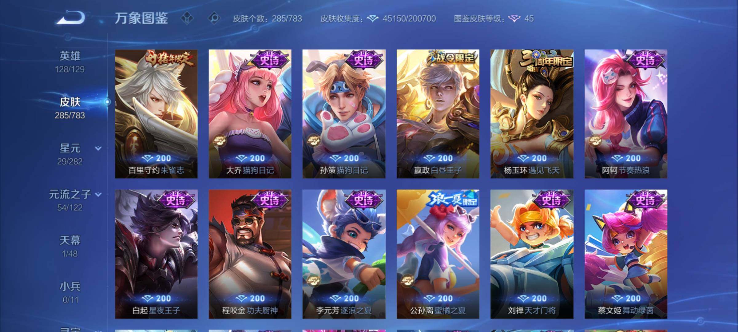 WZCMY4207619王者荣耀账号详情图15