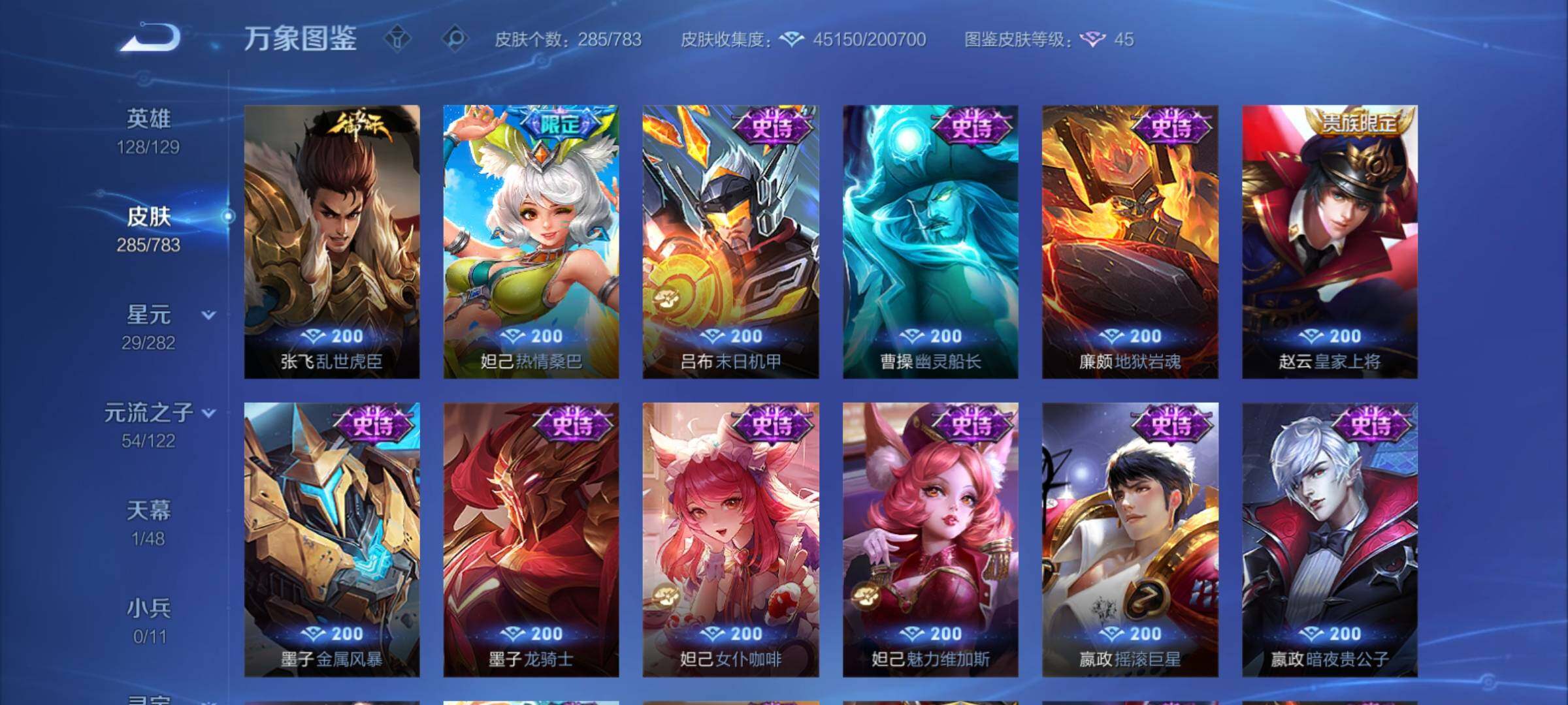 WZCMY4207619王者荣耀账号详情图16