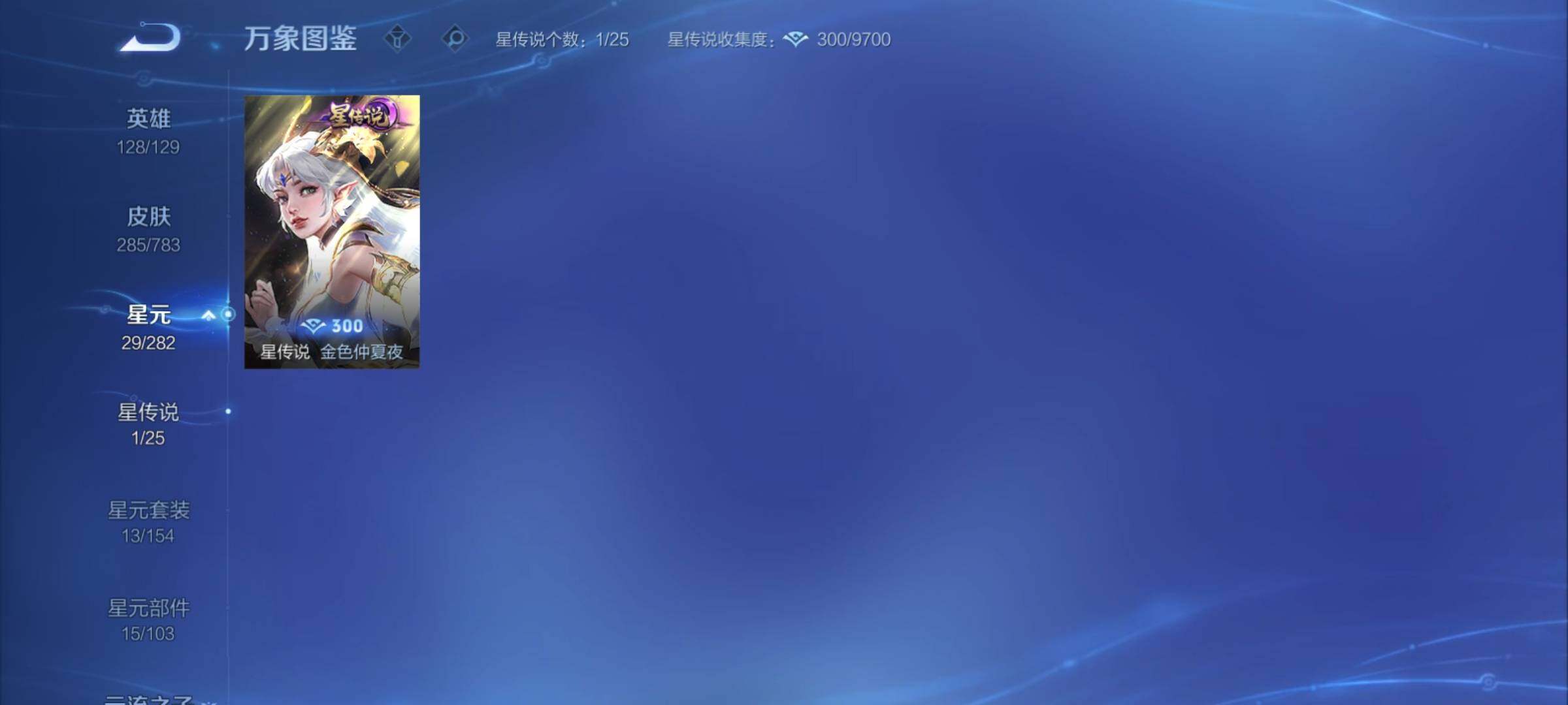 WZCMY4207619王者荣耀账号详情图17