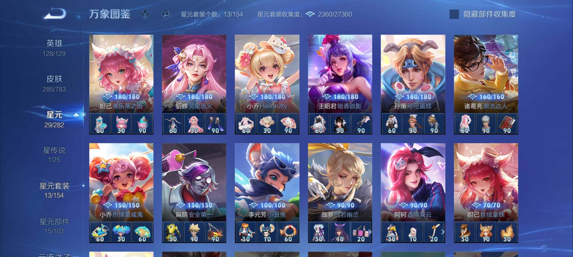 WZCMY4207619王者荣耀账号详情图19