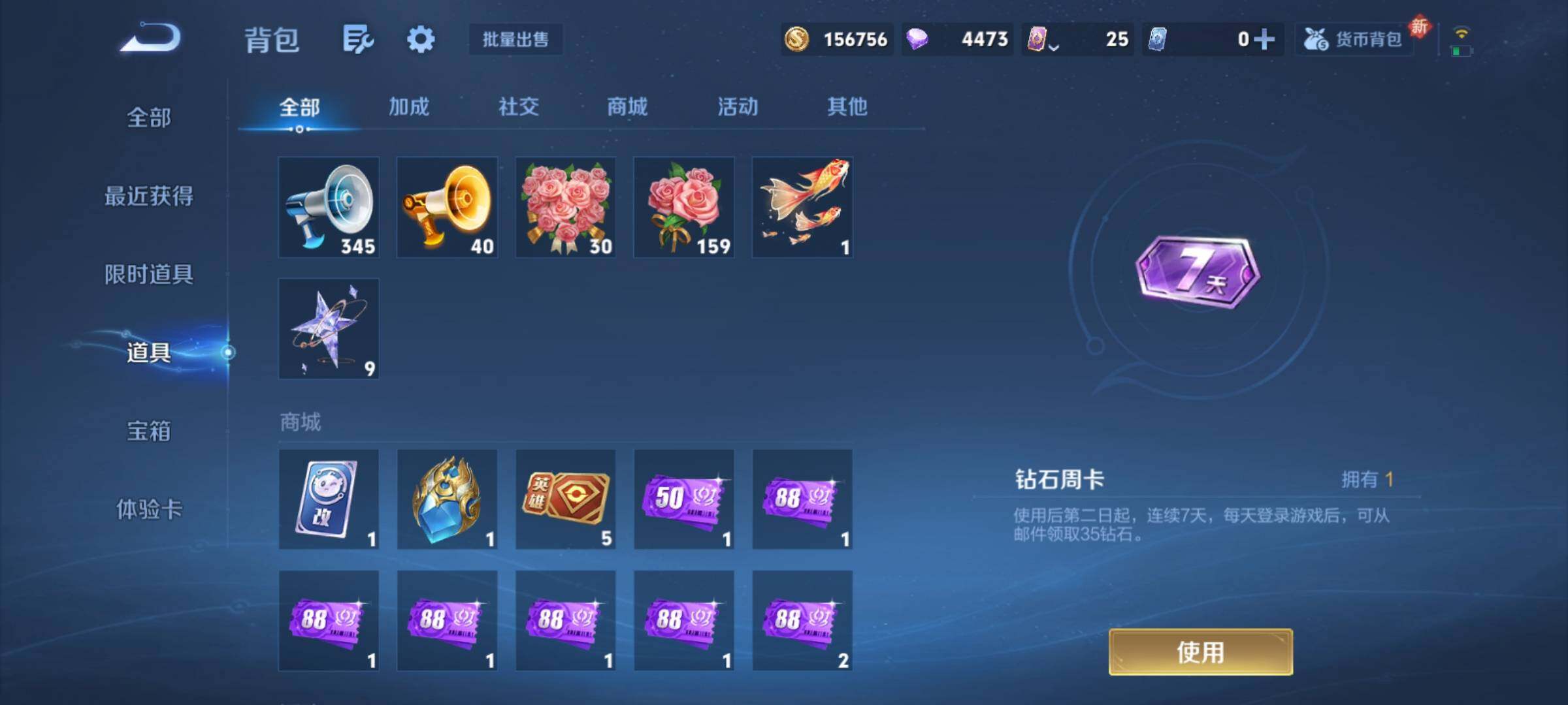 WZCMY4207619王者荣耀账号详情图22