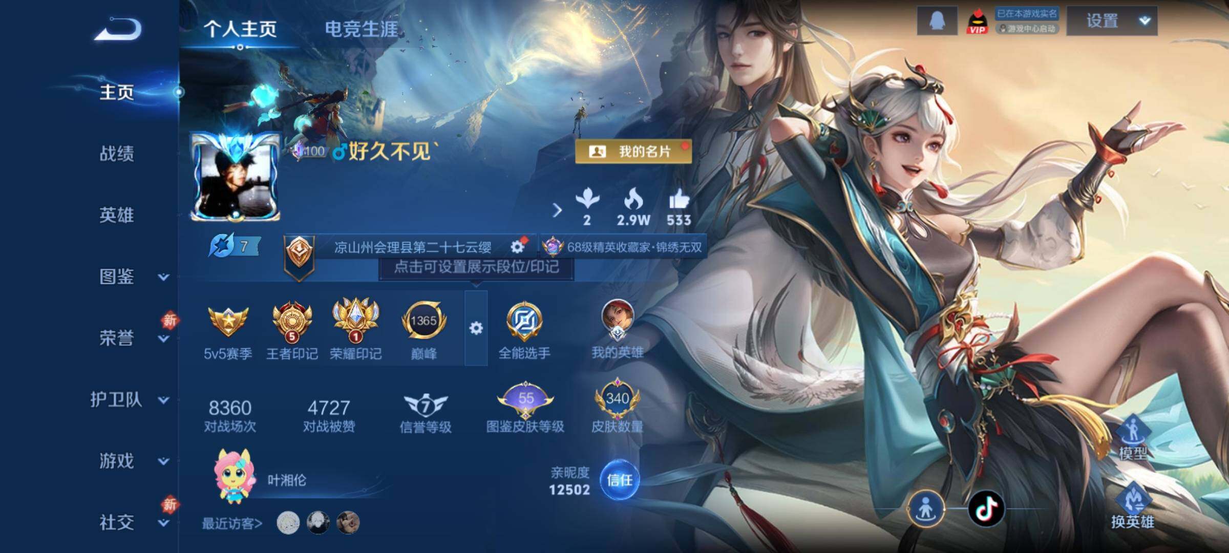 WZCMY4207630王者荣耀账号详情图2